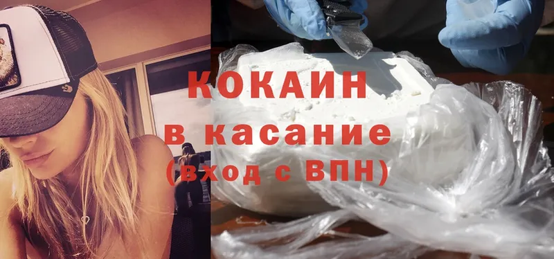 Cocaine Эквадор  Кудрово 