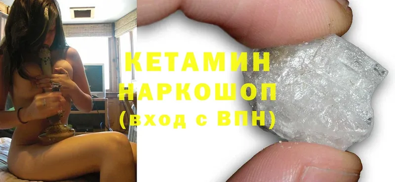 Кетамин VHQ Кудрово