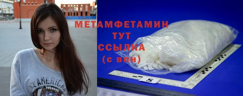 Метамфетамин Methamphetamine  блэк спрут как зайти  Кудрово 